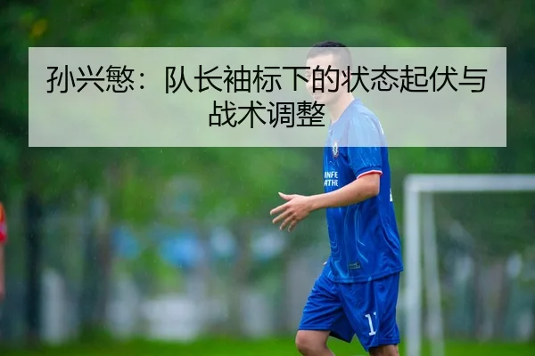 sun-xing-min-dui-zhang-xiu-biao-xia-de-zhuang-tai-qi-fu-yu-zhan-shu-tiao-zheng-2-595.jpg