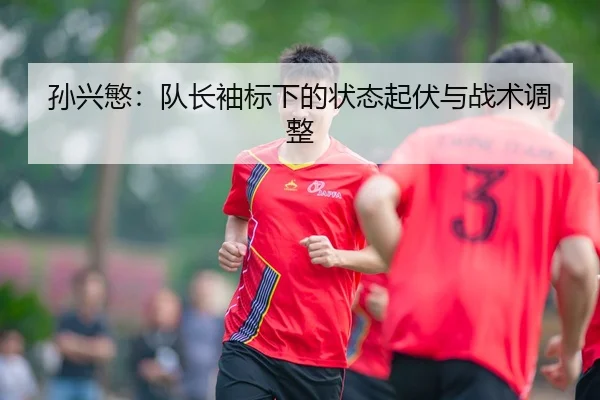 sun-xing-min-dui-zhang-xiu-biao-xia-de-zhuang-tai-qi-fu-yu-zhan-shu-tiao-zheng-3-333.jpg