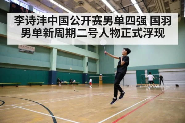 badminton tournament court