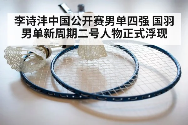 badminton shuttlecock racket close up